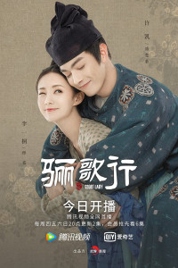 Ly Ca Hành | Court Lady (2021) Ly Ca Hành | Court Lady (2021)