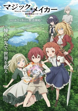 Magic Maker: Isekai Mahou no Tsukurikata | Magic Maker: How to Create Magic in Another World (2025)