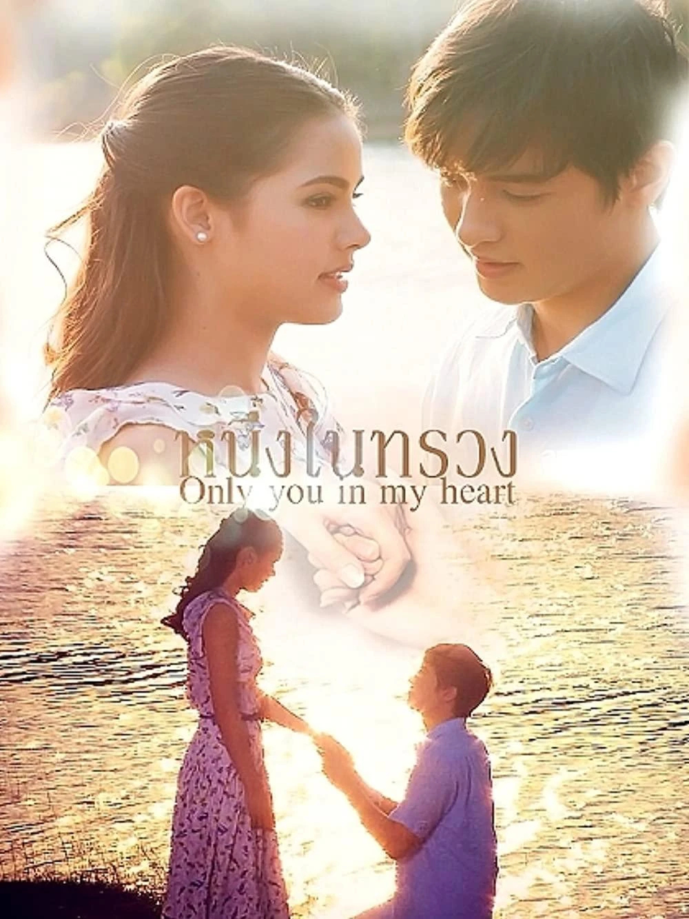 Mãi Mãi Một Tình Yêu | Neung Nai Suang (2015)