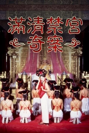 Mãn Thanh Cấm Cung Kỳ Án (Thanh Cung 13 Triều) | Sex and the Emperor (1994)