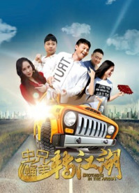 Màn trình diễn song ca của anh em | Duet Performance of Brothers (2019) Màn trình diễn song ca của anh em | Duet Performance of Brothers (2019)