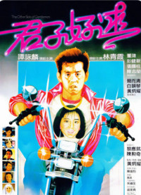Mặt khác của quý ông | The Other Side of Gentleman (1984) Mặt khác của quý ông | The Other Side of Gentleman (1984)