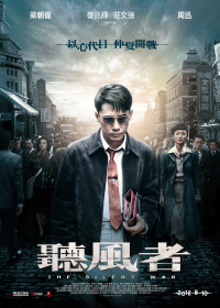 Mật Lệnh Cuối Cùng - Thính Phong Giả | The Silent War (2012) Mật Lệnh Cuối Cùng - Thính Phong Giả | The Silent War (2012)