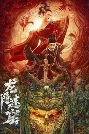 Mê Cung Long Ẩn | Dragon Hidden in A Mysterious Hole (2022)