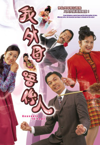 Mẹ Vợ Thần Thánh | Heavenly In-Laws / Duyên Tình Tiên Phàm (2007) Mẹ Vợ Thần Thánh | Heavenly In-Laws / Duyên Tình Tiên Phàm (2007)
