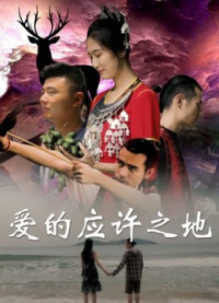 Miền Đất Hứa Của Tình Yêu | Promised Land of Love (2019) Miền Đất Hứa Của Tình Yêu | Promised Land of Love (2019)