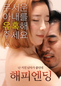 Mối Tinh Lãng Mạng | Happy Ending (2022) Mối Tinh Lãng Mạng | Happy Ending (2022)