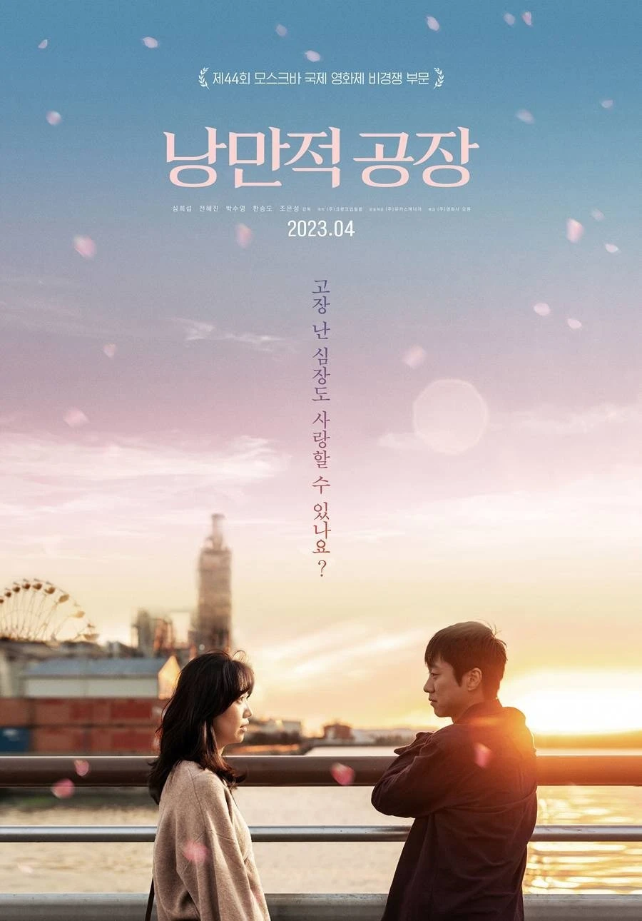 Một Chuyện Tình Nơi Công Xưởng | Romantic Factory (2023)