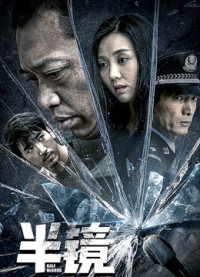 Một nửa gương | Half Mirror (2019) Một nửa gương | Half Mirror (2019)