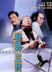Mr Boo gặp Pom Pom | Mr Boo Meets Pom Pom (1985) Mr Boo gặp Pom Pom | Mr Boo Meets Pom Pom (1985)