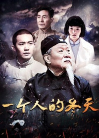 Mùa đông một mình | One Man''s Winter (2018) Mùa đông một mình | One Man''s Winter (2018)