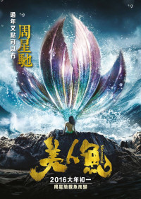 Mỹ nhân ngư | The Mermaid (2016) Mỹ nhân ngư | The Mermaid (2016)