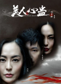 Mỹ Nhân Tâm Cổ | The Poison Beauty (2019) Mỹ Nhân Tâm Cổ | The Poison Beauty (2019)