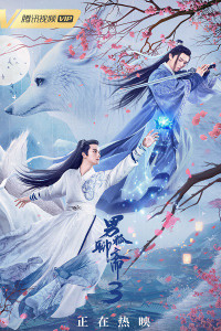 Nam Hồ Liêu Trai 3: Trường Sinh Kiếp | The Male Fairy Fox Of Liao Zhai 3 (2022) Nam Hồ Liêu Trai 3: Trường Sinh Kiếp | The Male Fairy Fox Of Liao Zhai 3 (2022)
