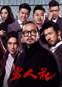 Nam Nhân Hoa | A Man (2017) Nam Nhân Hoa | A Man (2017)