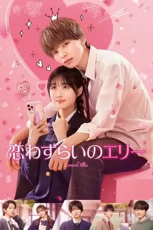 Nàng Ellie Tương Tư | Koiwazurai no Ellie (Lovesick Ellie) (2024)