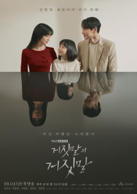 Ngàn Lời Nói Dối | Lies of Lies (2020) Ngàn Lời Nói Dối | Lies of Lies (2020)