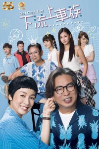 Nghèo Học Làm Sang | Get On A Flat (2022)