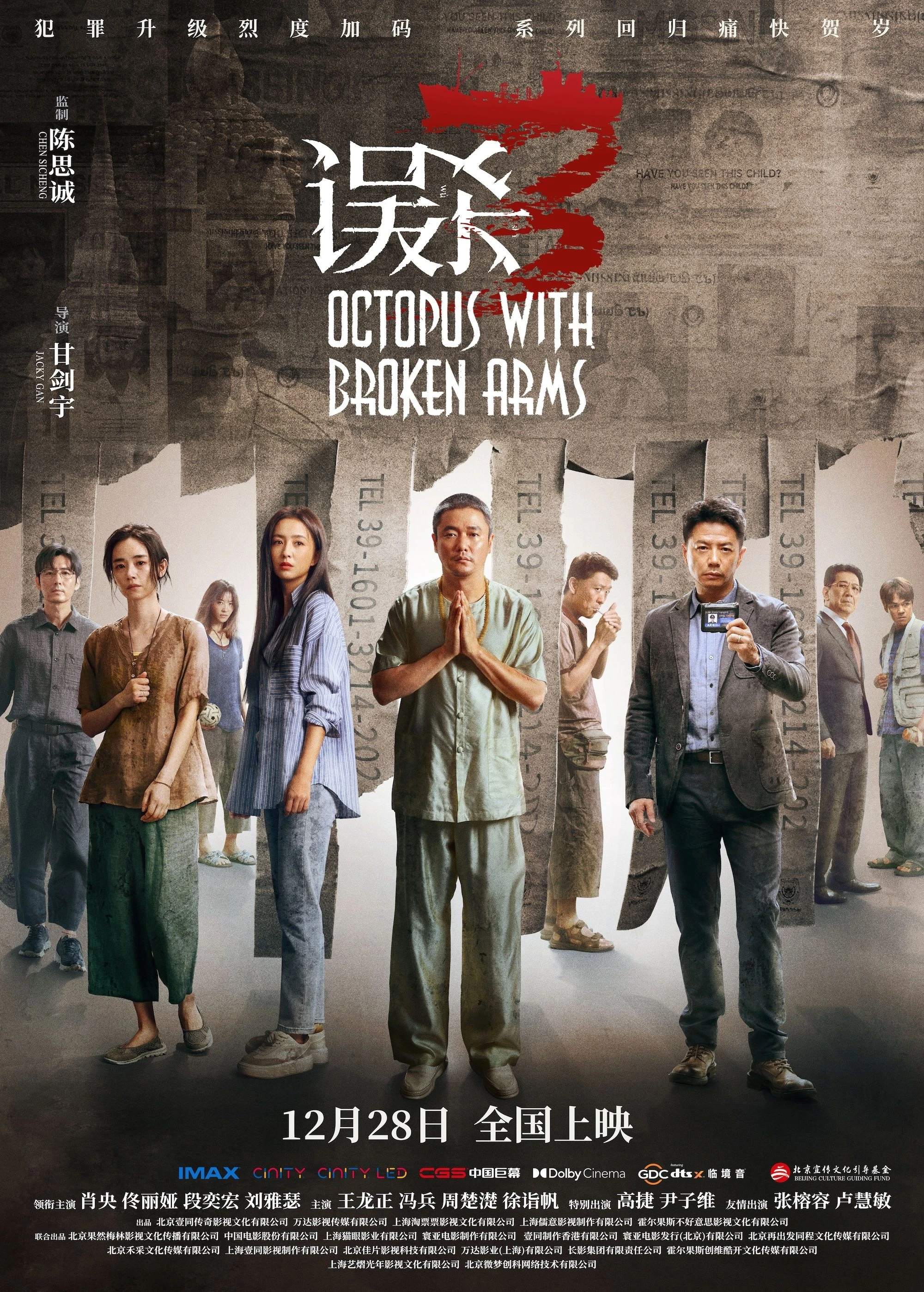 Ngộ Sát 3 | Octopus With Broken Arms (2024)