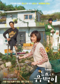 Ngôi Sao Hàng Đầu Yoo Baek | Top Star Yoo Baek (2018) Ngôi Sao Hàng Đầu Yoo Baek | Top Star Yoo Baek (2018)