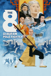 Ngũ Lang Bát Quái Côn | The 8 Diagram Pole Fighter (1984) Ngũ Lang Bát Quái Côn | The 8 Diagram Pole Fighter (1984)