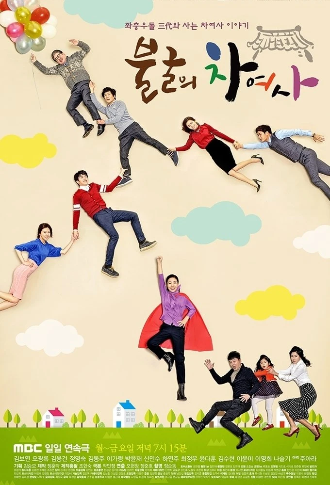 Người Phụ Nữ Mạnh Mẽ | Iron Lady Cha (2015)
