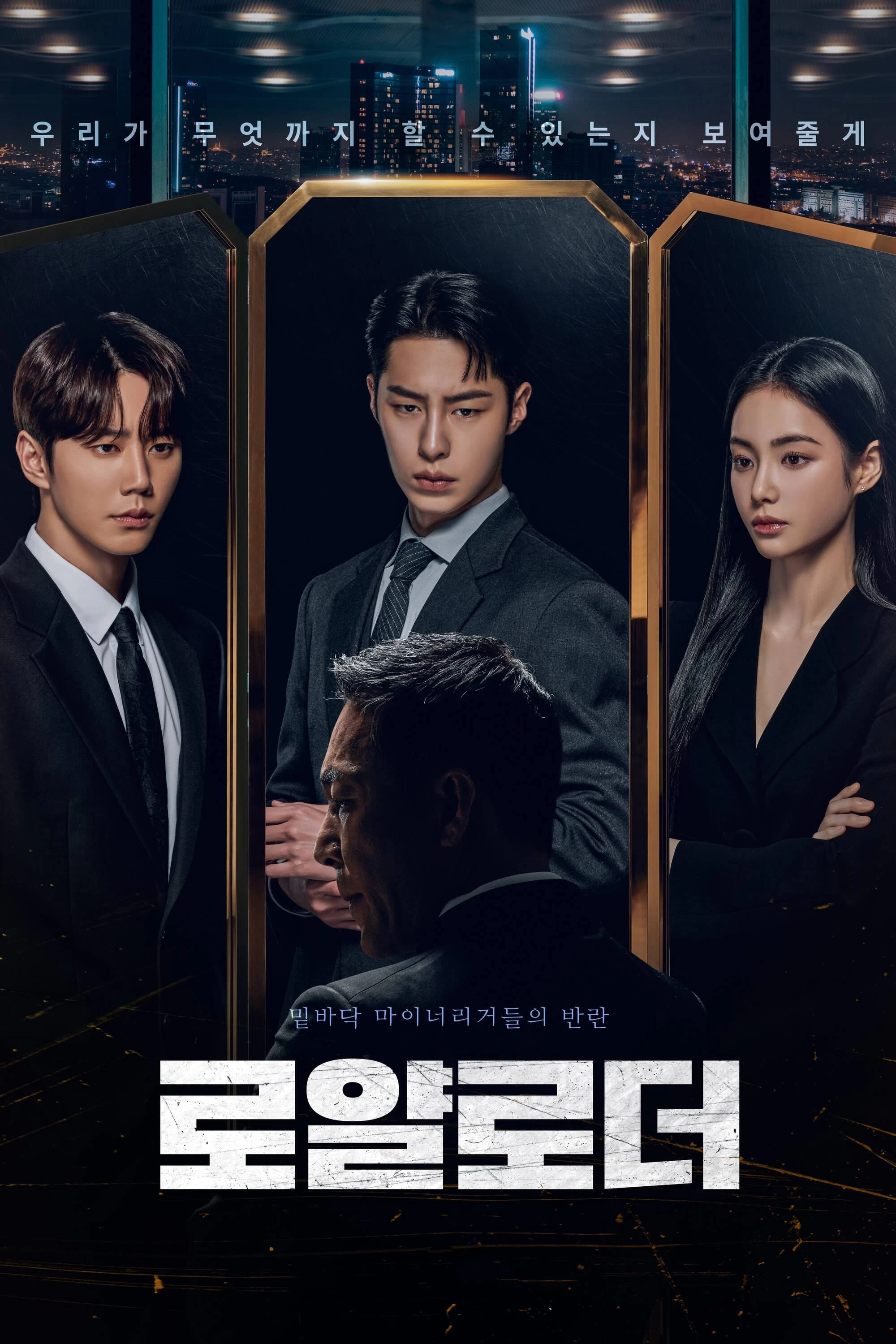 [Thuyết Minh] Người Thừa Kế Bất Khả Thi | The Impossible Heir (Vietnamese Ver.) (2024)