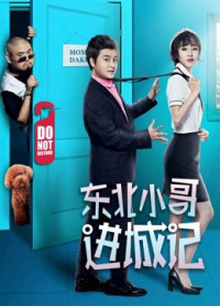 Người thuê nhà khác | the Other Tenant (2019) Người thuê nhà khác | the Other Tenant (2019)