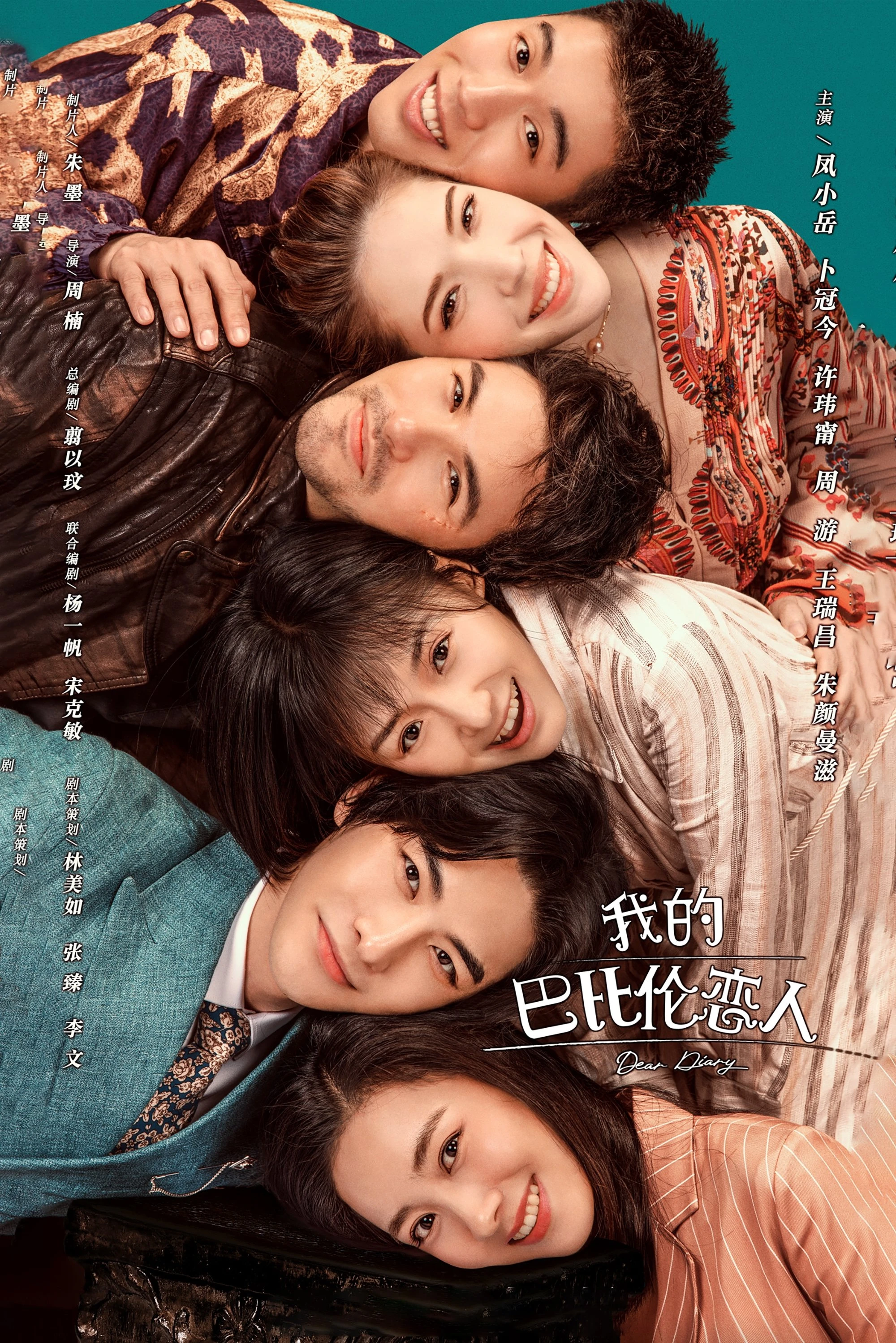 Người Tình Babylon Của Tôi | Dear Diary (2021)