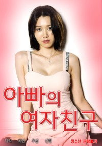 Người Tình Của Bố | Dad's Girlfriend (2021) Người Tình Của Bố | Dad's Girlfriend (2021)