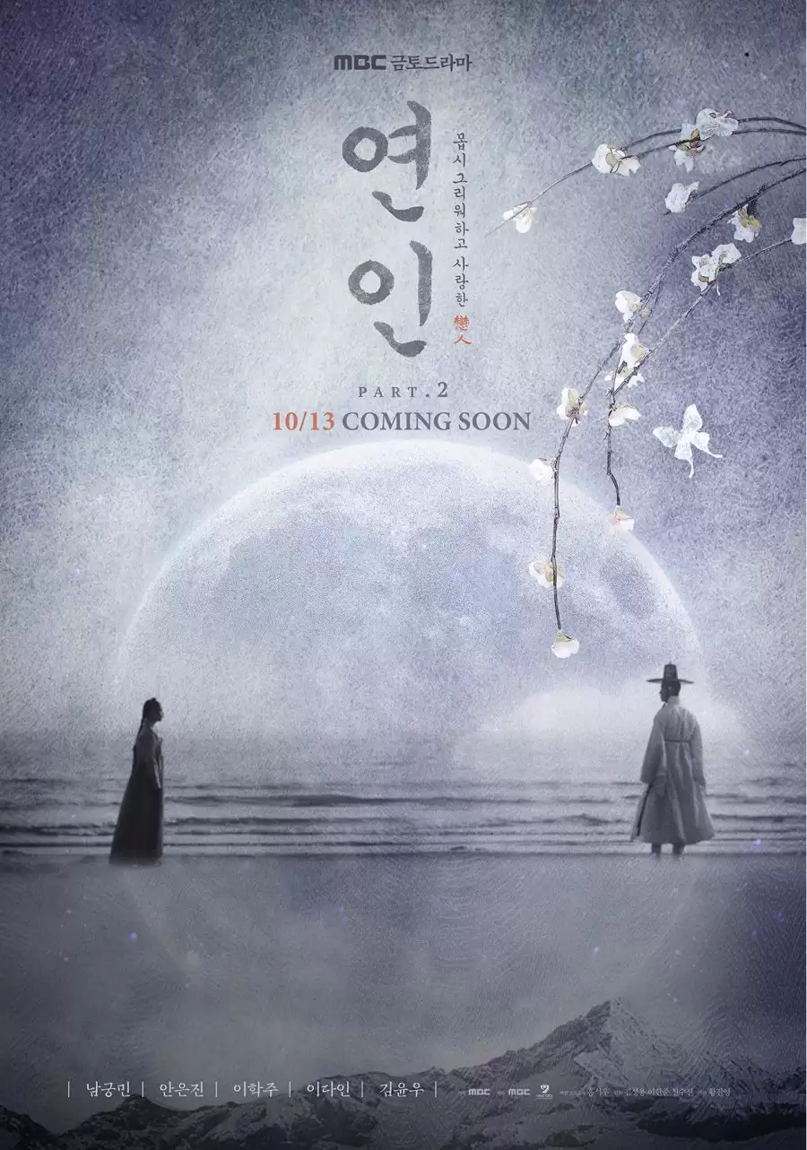 [Thuyết Minh] Người Yêu Dấu: Phần 2 | My Dearest: Part 2 (Vietnamese Ver.) (2023)