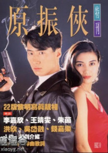 Nguyên Chấn Hiệp | Nguyên Chấn Hiệp (1993) Nguyên Chấn Hiệp | Nguyên Chấn Hiệp (1993)