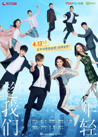 Nhân Lúc Chúng Ta Còn Trẻ | In Youth (2019) Nhân Lúc Chúng Ta Còn Trẻ | In Youth (2019)