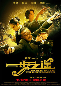 Nhất Bộ Chi Dao | Gone with the Bullets (2014) Nhất Bộ Chi Dao | Gone with the Bullets (2014)