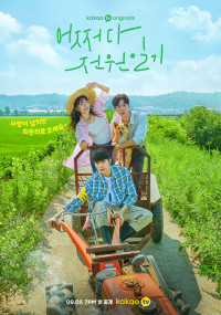 Nhật ký mối tình điền viên | Once Upon a Small Town (2022) Nhật ký mối tình điền viên | Once Upon a Small Town (2022)