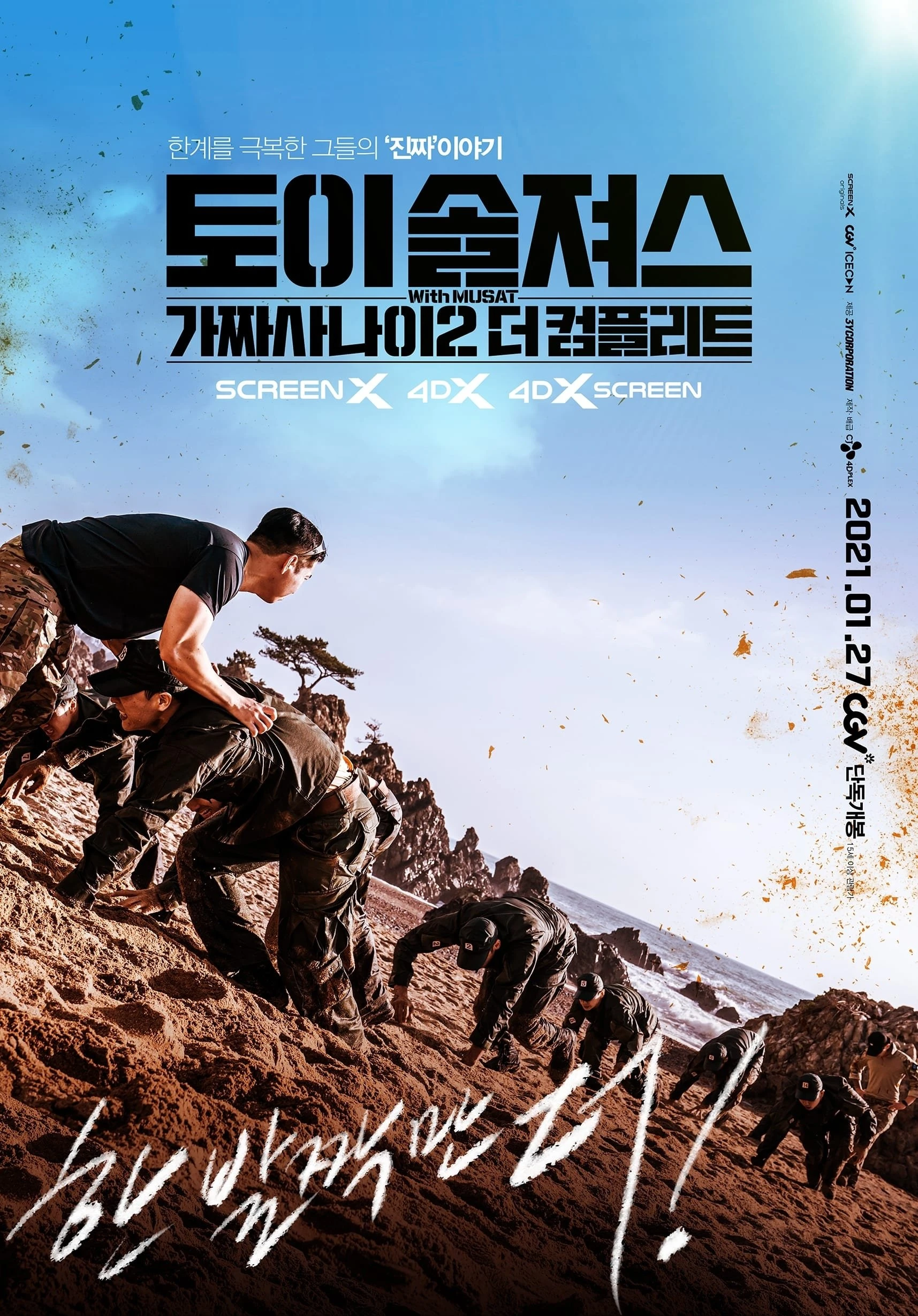 Những Tay Lính Nghiệp Dư | Toy Soldiers (2021)