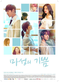 Niềm Vui Hiểm Ác | Devilish Charm (2018) Niềm Vui Hiểm Ác | Devilish Charm (2018)