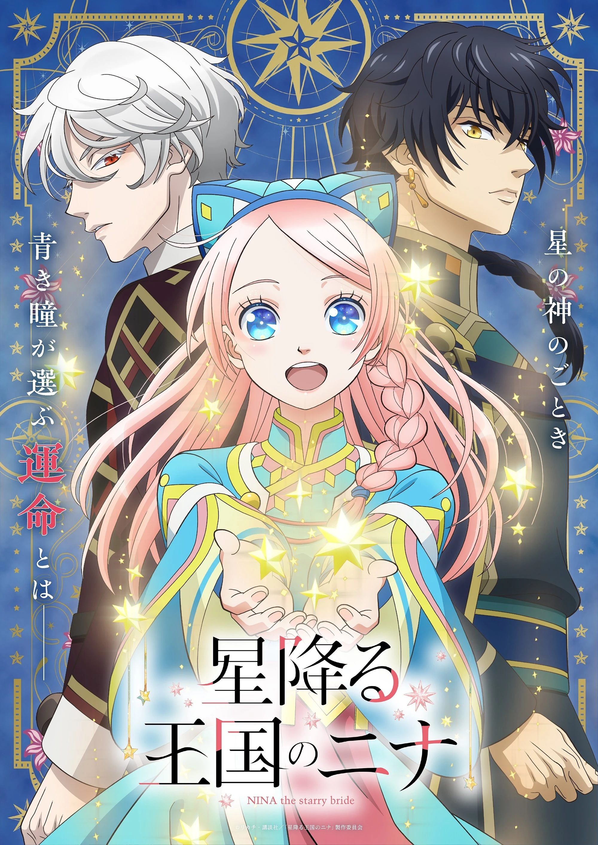 Nina Của Đất Nước Ngàn Sao | Nina The Starry Bride (2024)