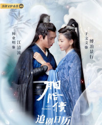 Nợ Hồng Nhan | Lost Promise (2022) Nợ Hồng Nhan | Lost Promise (2022)