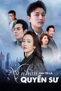 Nữ Nhân Của Tôi Là Quyền Sư | Pushing Hand (2019) Nữ Nhân Của Tôi Là Quyền Sư | Pushing Hand (2019)
