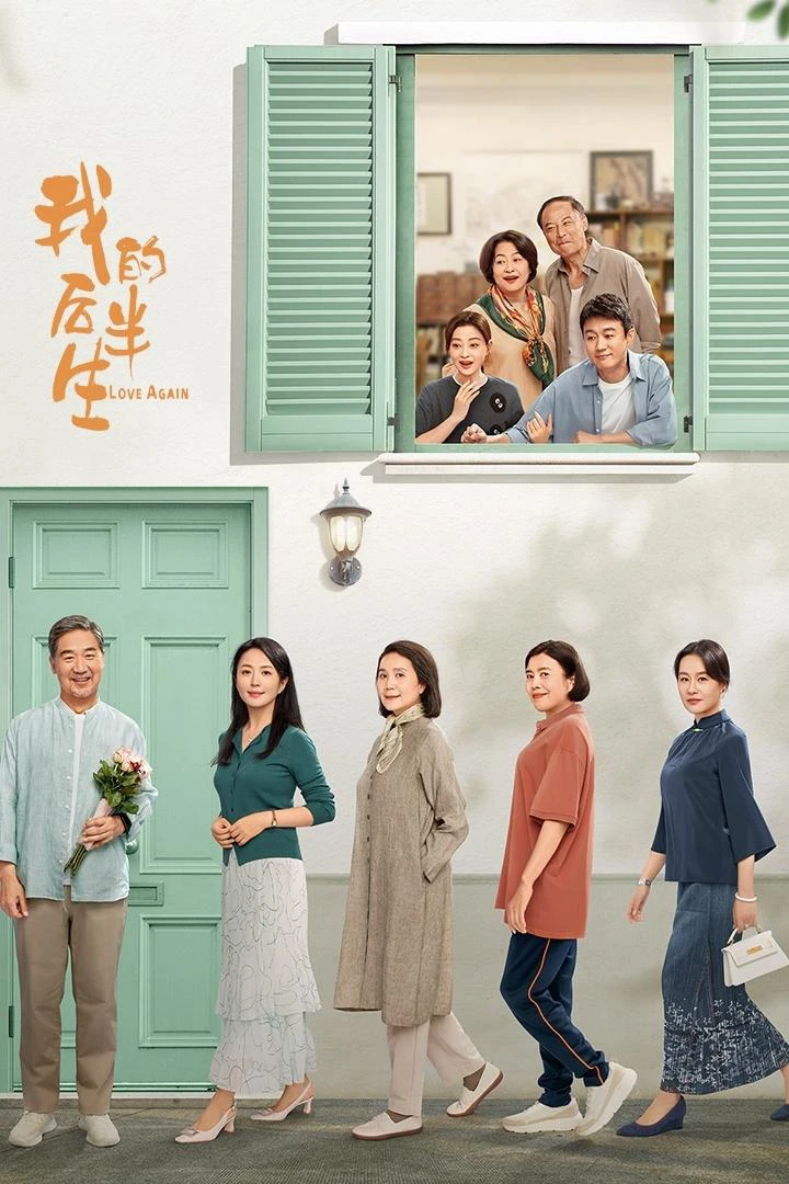 Nửa Đời Sau Của Tôi | Love Again (2025)
