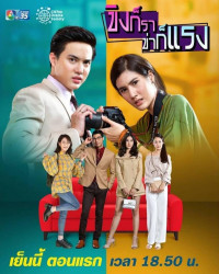 Oan Gia Cay Nồng | Khing Kor Rar Khar Kor Rang (2019) Oan Gia Cay Nồng | Khing Kor Rar Khar Kor Rang (2019)