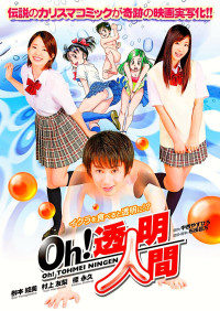 Oh! Invisible Man | Oh! Invisible Man (2010) Oh! Invisible Man | Oh! Invisible Man (2010)
