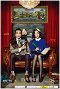 Ông Hoàng Truyền Hình | The King of Dramas (2012) Ông Hoàng Truyền Hình | The King of Dramas (2012)