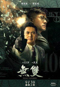 Phi Vụ Tiền Giả | Project Gutenberg (2018) Phi Vụ Tiền Giả | Project Gutenberg (2018)