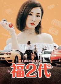 Phúc Nhị Đại | Regenerate (2019) Phúc Nhị Đại | Regenerate (2019)