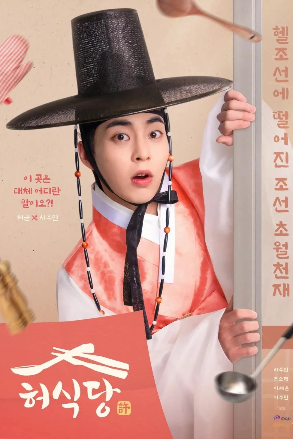 Quán Ăn Heo (Quán Ăn của Ngài Heo) | Heo's Diner (2025)