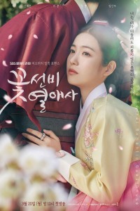 Quán trọ tình yêu | The Secret Romantic Guesthouse (2023) Quán trọ tình yêu | The Secret Romantic Guesthouse (2023)