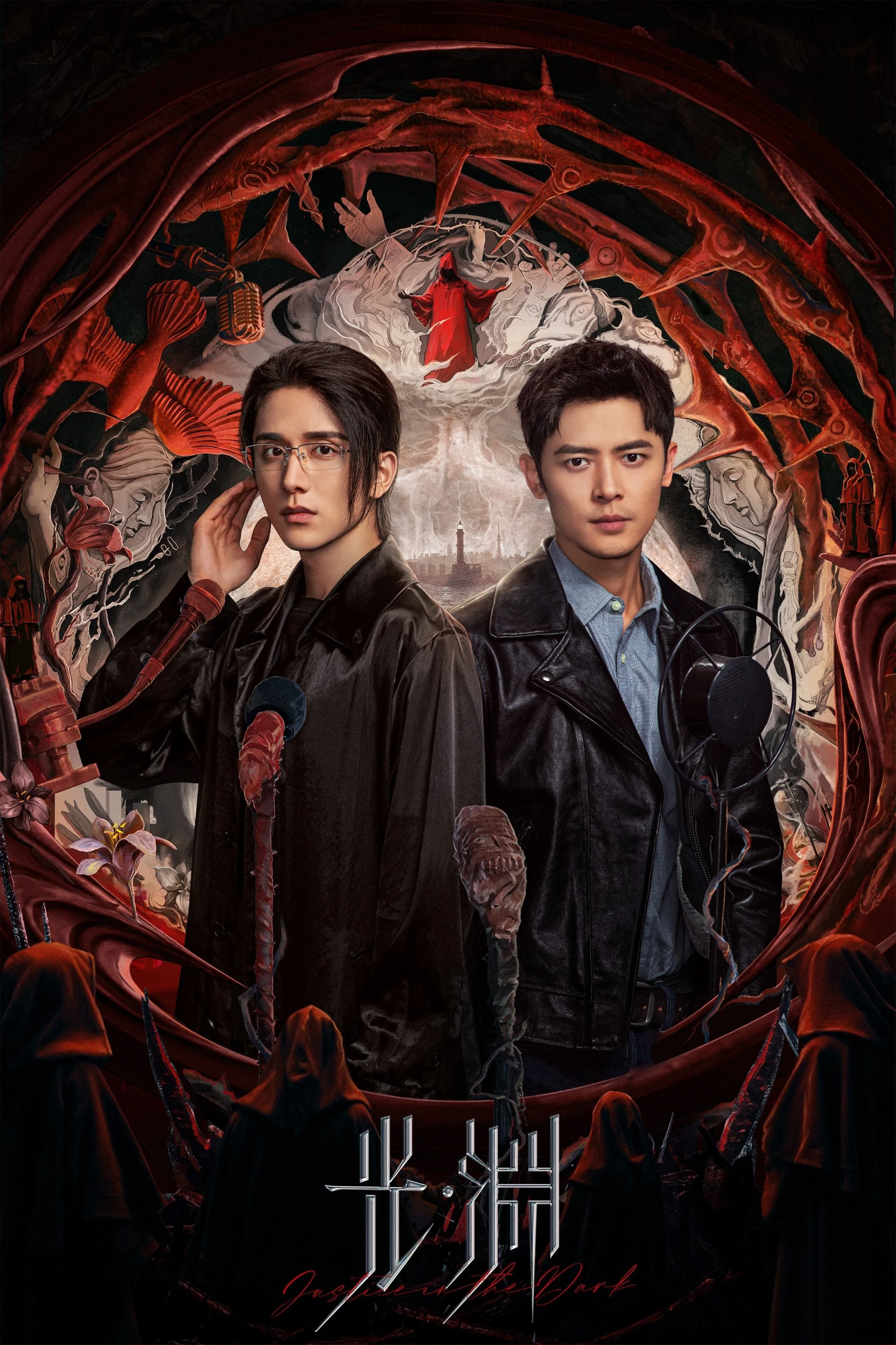 Quang Uyên | Justice in the Dark (2023)