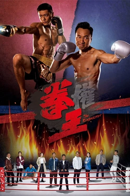 Quyền Vương | The Ringmaster (2021)